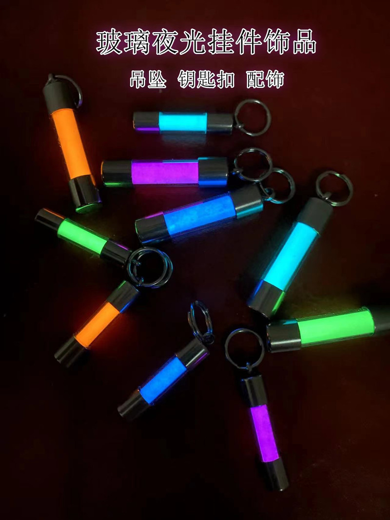 Tritium Gas Tube - Стеклянный светящийся подвесной брелок для ключей,
